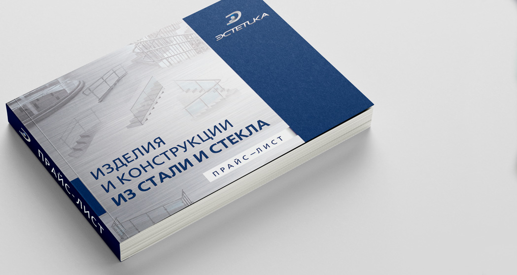 Прайс лист на ограждения и изделия из стали